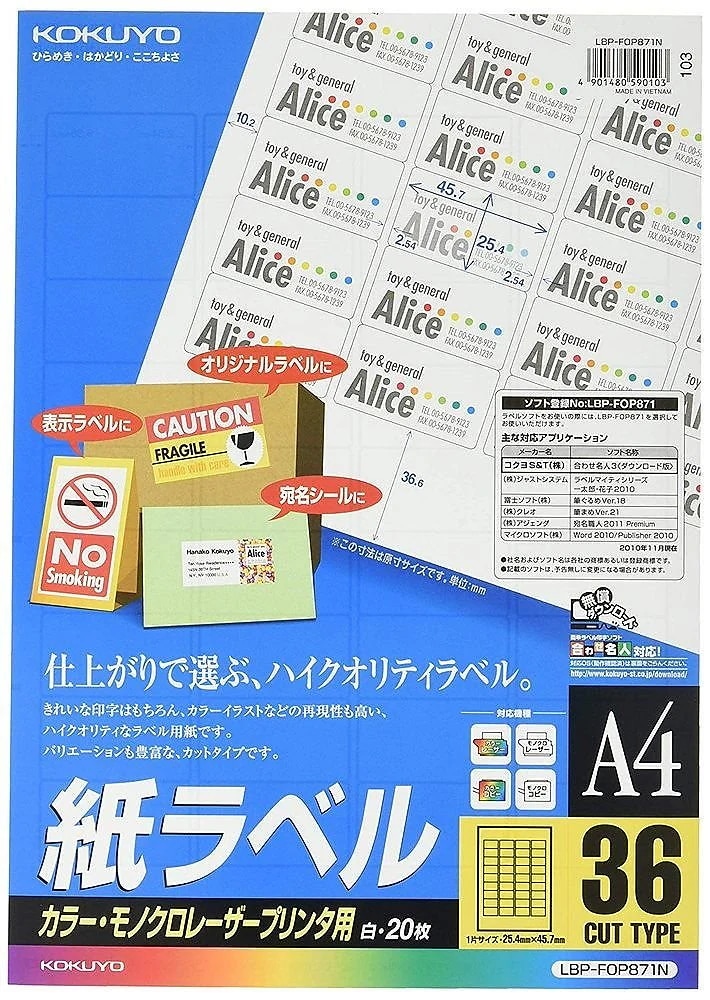 （まとめ買い）カラーレーザー&カラーコピー用 紙ラベル A4 36面 20枚 LBP-FOP871N [x3]
