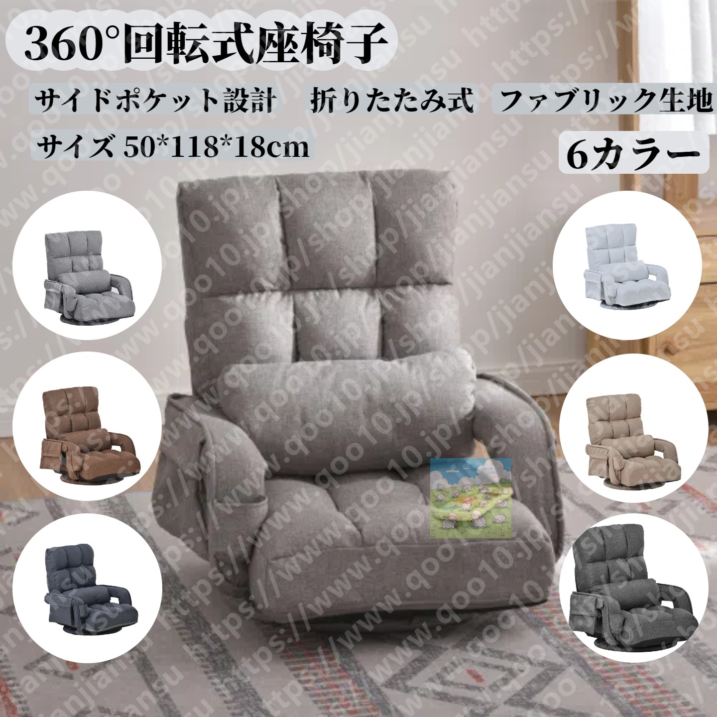 【国内出荷 - 3日配達】回転式座椅子 肘掛け ハイバック 座いす リクライニング 1人掛けソファー フロア ソファー リラックスチェア 折りたたみ リクライニングチェアー ファブリック 座イス おし