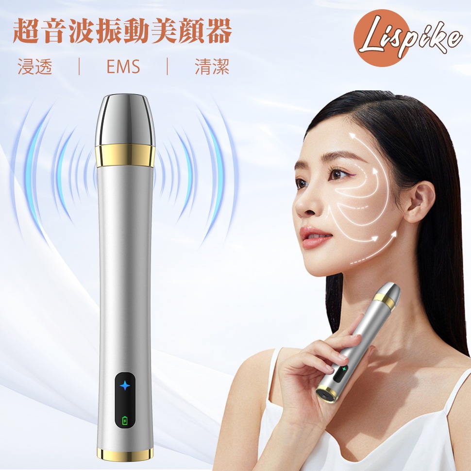 超音波美顔器 清潔 EMS機能