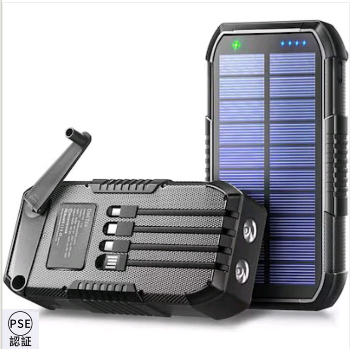 ソーラーモバイルバッテリー 大容量 地震 災害用【63200mAh & 手回し充電】 急速充電 ソーラーチャージャー 6台同時充電（3本ケーブル内蔵+USBポート） 5way蓄電 IPX7防水 6,367円