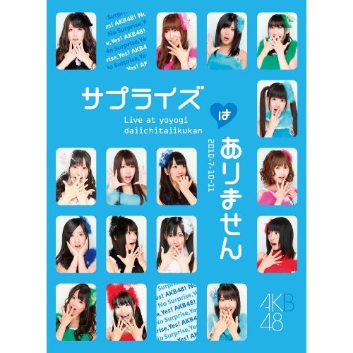AKB48 ／ AKB48 コンサート サプライズはありません チームBデザインボックス (DVD) AKB-D2063