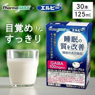飲むヨーグルト 125ml 30本 睡眠改善 睡眠の質 GABA 機...のサムネイル