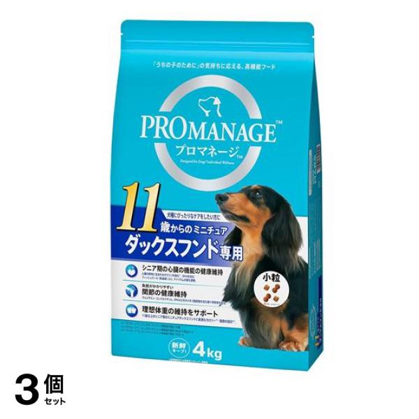プロマネージ 犬種別シリーズ 11歳からのミニチュアダックスフンド専用 4kg 3個セット