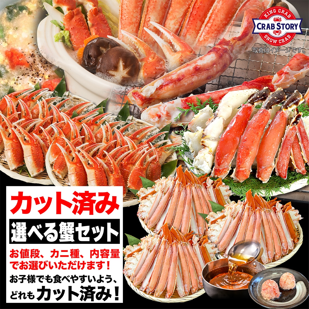 【カット済みで食べやすい】かにすき雑炊セット（鍋スープ・ほぐし身付き） ！タラバ・カニ爪も選べる！選べるカニセット！