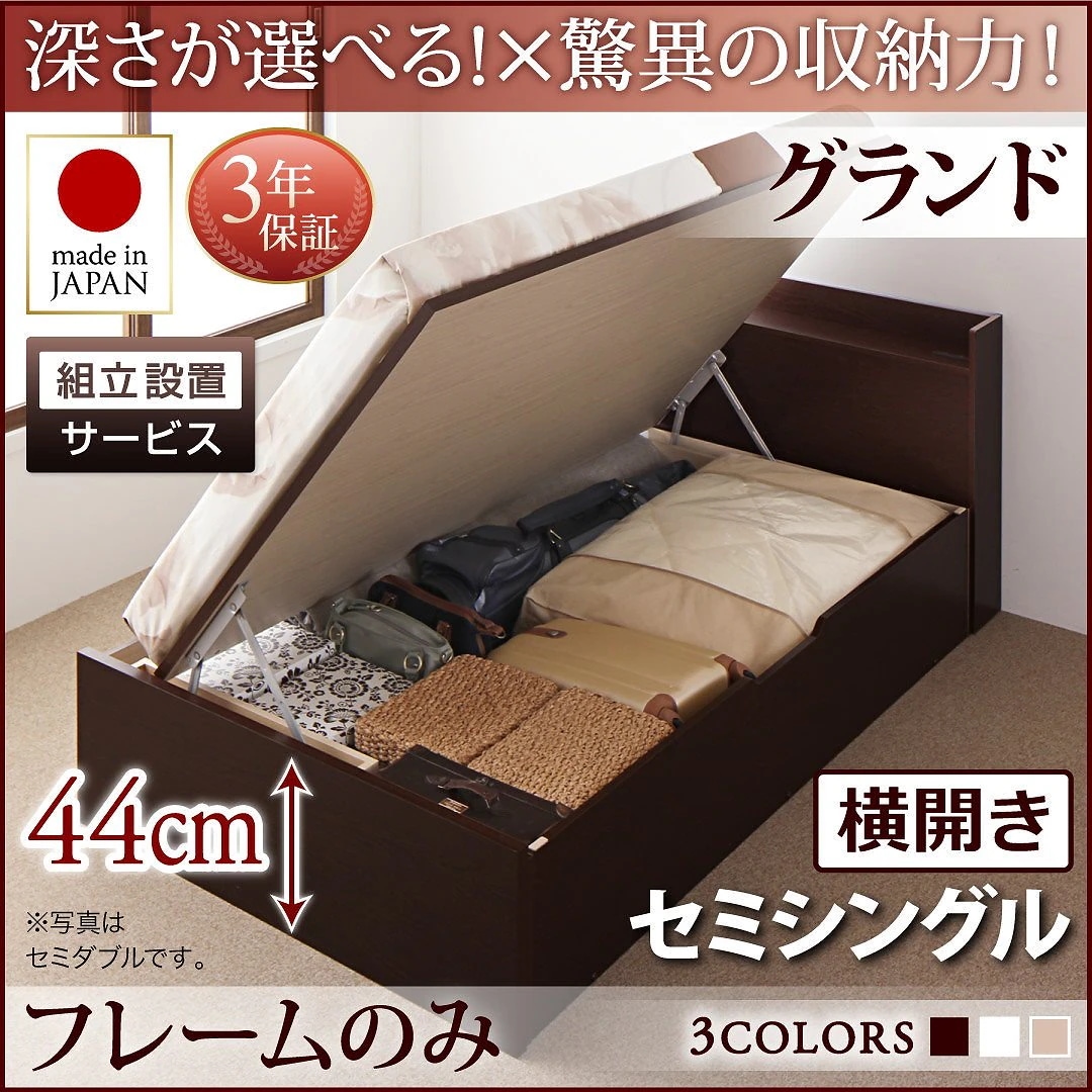 [組立設置料込み]国産 跳ね上げ収納ベッド [Clory]クローリー [ベッドフレームのみ/マットレスなし] 横開き セミシングル 深さグランド [フレーム色]ホワイト