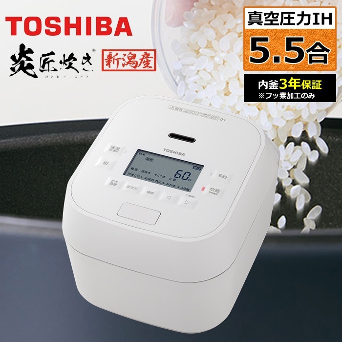 炊飯器 5.5合炊き 真空 圧力IH炊飯器 炎匠炊き 真空圧力IH RC-10HGX-W グランホワイト