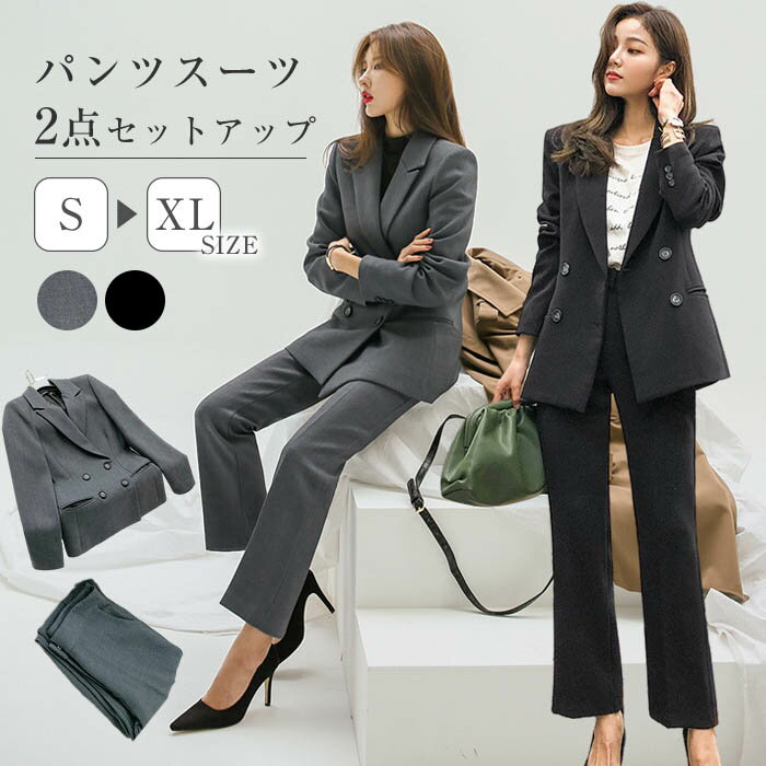 【短纳期】スーツ レディース 春 秋 夏 パンツスーツ ストレッチ 長袖 ロング丈 選べる 洗える セットアップ ビジネススーツ リクルート オールシーズン対応 通勤 OL 黒 2色 グレー おしゃれ