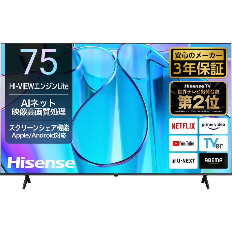 ハイセンス　4K液晶テレビ E6Nシリーズ ［75V型 /4Kチューナー内蔵 /YouTube対応］　75E6N（標準設置無料）