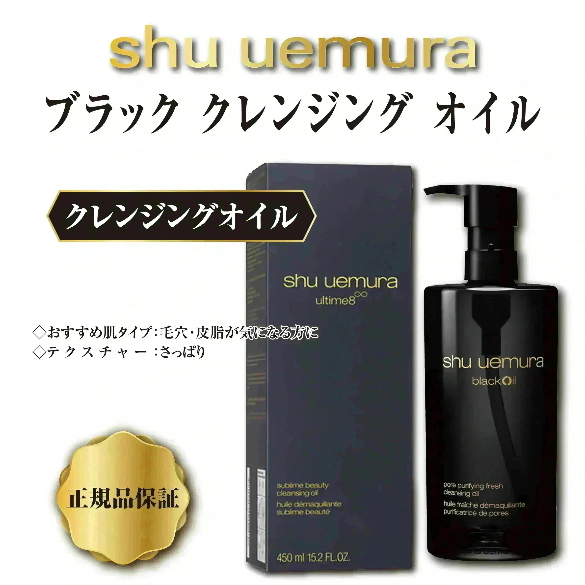 シュウ Qoo10] シュウウエムラ 【日本最安値】クレンジング オイル 45