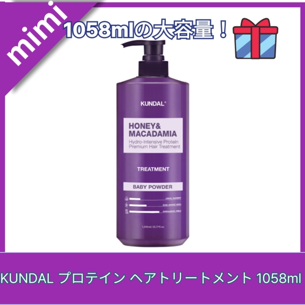 プロテイン ヘアトリートメント 1058ml 大容量 サロン級 韓国ヘアケア ダメージ補修 保湿 ハニー＆マカダミア