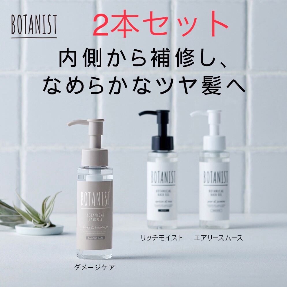 BOTANIST ボタニカルスプリングヘアケアセット ダメージケア 2セット