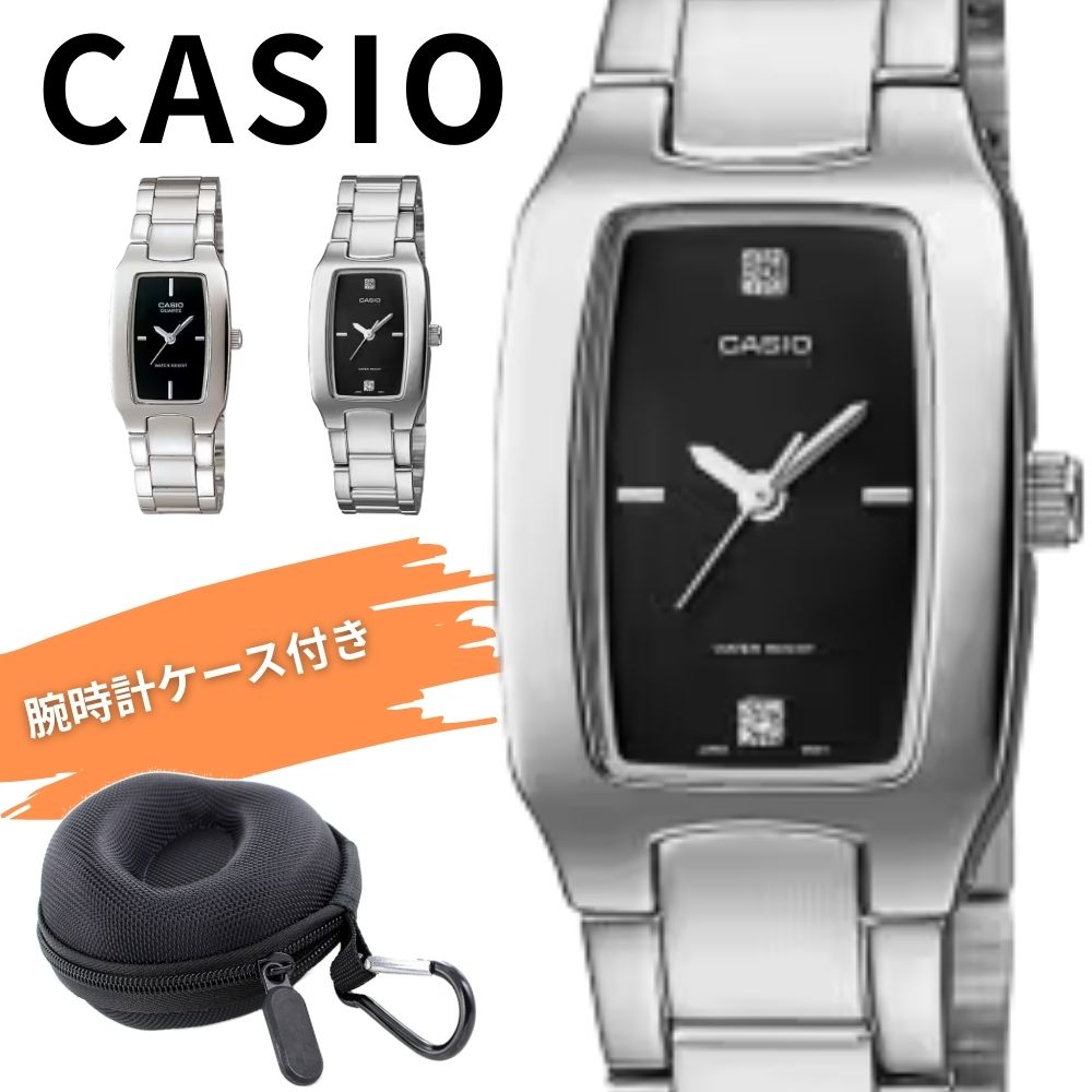 希少海外モデル カシオ レディース 腕時計 チープカシオ チプカシ 収納ケース付き シルバー ブラック シンプル 上品 薄型 防水 仕事用 ビジネス プレゼント ギフト 誕生日 記念日 CASIO 時