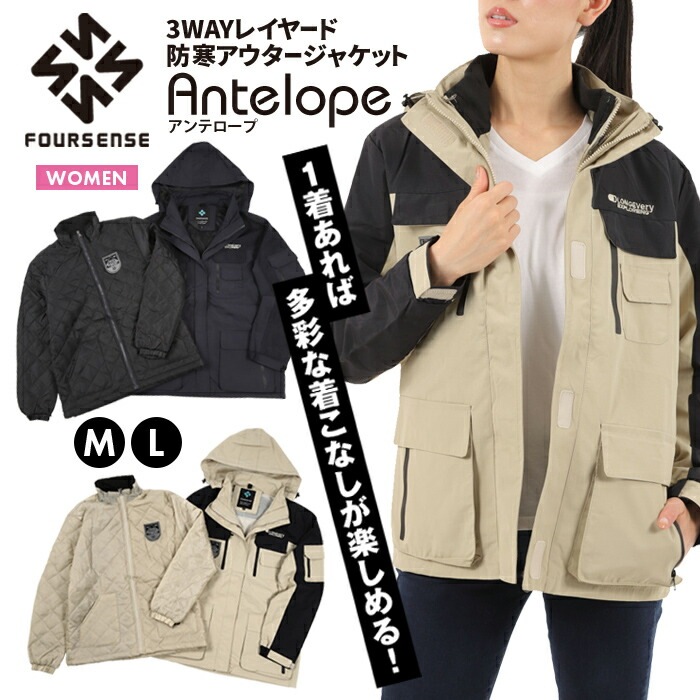 【SHOPクーポンあり】3way 3in1 レイヤード ジャケット レディース 撥水 暖かい 取外し可能フード 無地 キルティング 女性 婦人 カジュアル フォーセンス