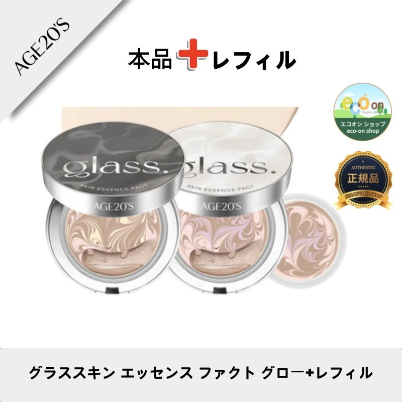 【韓国コスメ】【正規品扱い店】グラススキンエッセンスファクトグロー＋レフィル - 輝く素肌しっとり保湿!