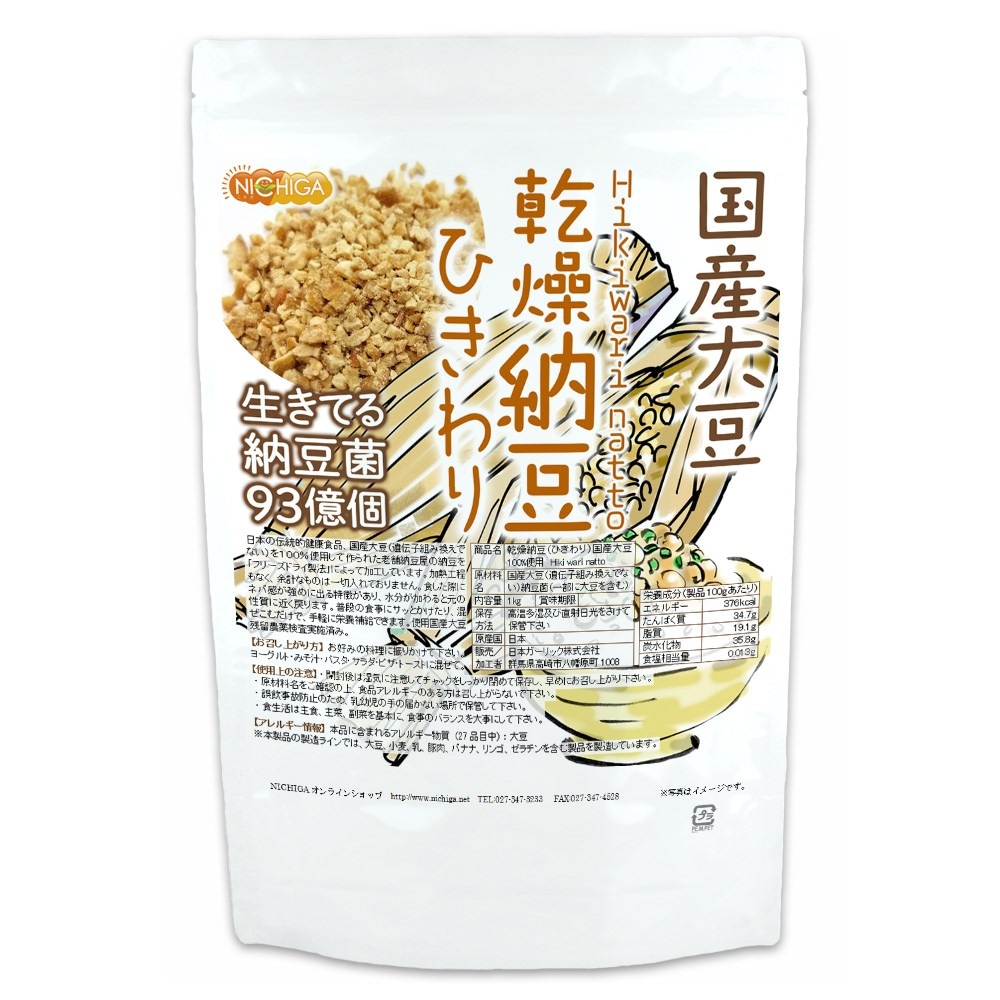 メーカー直送】 乾燥納豆（ひきわり） 1ｋｇ [02] 生きている納豆菌93億個 国産大豆100％使用 その他 -  flaviogimenis.com.br