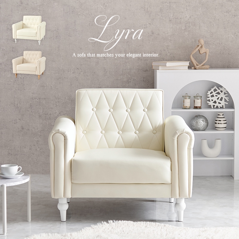 上品可愛いクロスステッチソファ 1人掛け1人用1P フェイクレザー PVC ファブリック素材から選べる 2wayフロアソファ チェア ソファー 姫系 エレガント ホワイト おしゃれ ライラ1P