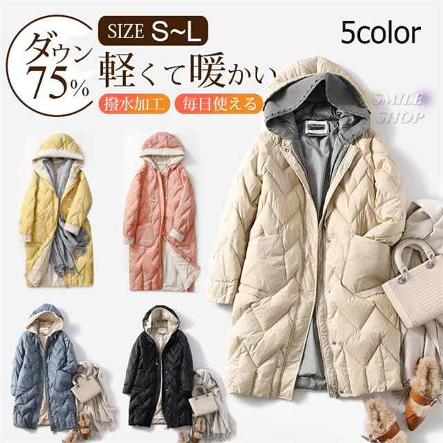 ダウンコート レディース ロング ダウンコート ジャケットコート きれいめアウター フードコート 暖かい 軽量 ビジネス カジュアル 秋冬 冬物 通勤 細身 チェック 5,368円