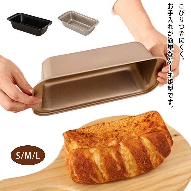 团购8件套ケーキ型 パウンドケーキ お菓子 製菓用品 誕生日 お祝い キッチン雑貨 調理器具 型抜き 新生活 おうちカフェ 家族用 お手入れ簡単 多用途無