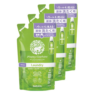 他サイト： サラヤ Happy Elephant ハッピーエレファント 液体洗たくコンパクト 詰替 1500ml(500ml×3個)の商品画像