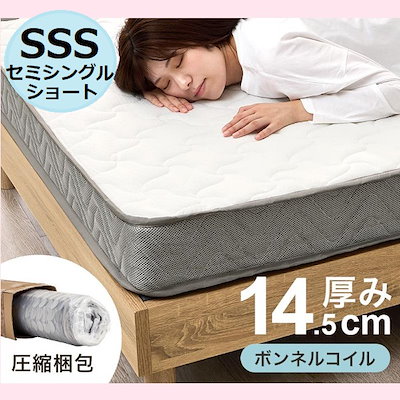 ボンネルコイルマットレスベッド セミシングルショート ボンネルコイルマットレス すのこベッド セミシングルショート KMB