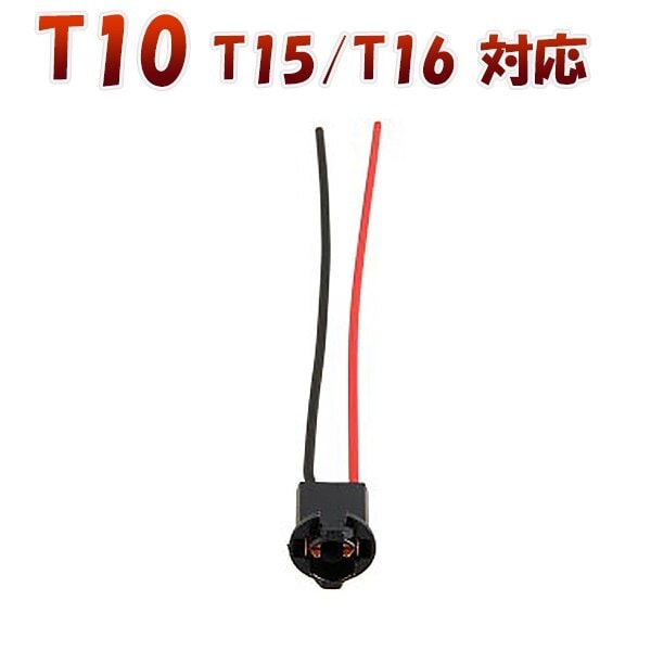 Qoo10] KM : T10 T15 T16 対応 ソケット : カー用品