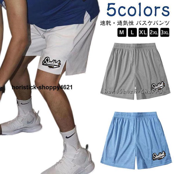 東山バスケ部ショートパンツ ジョーダン（JORDAN）（キッズ）バスケットボールウェア ジュニア