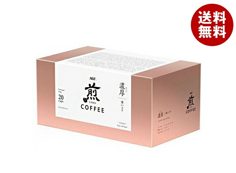 AGF 煎 レギュラー・コーヒー プレミアムドリップ 濃厚 深いコク (10g＊20袋)＊8箱入
