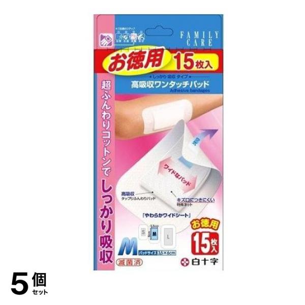 白十字 FC 高吸収ワンタッチパッド 15枚 (お徳用 Mサイズ) 5個セット