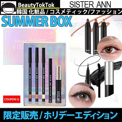 Qoo10 Sister Ann Summer Box ポイントメイク