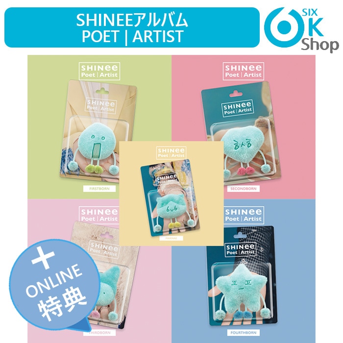 Qoo10] SMエンターテインメント ONLINE特典+ 5種選択 SHINe : KPOP