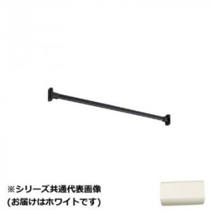 30017061 トーソー(TOSO) ハンギングバーH1 壁面付Iセット ホワイト 1400mm