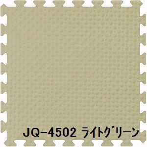 ジョイントクッション JQ-45 20枚セット 色 ライトグリーン サイズ 厚10mmタテ450mmヨコ450mm／枚 20枚セット寸法（1800mm2250mm）