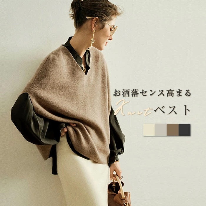 緊急SALE!!!2枚100円OFF！【即納】ニットベスト ニット ベスト ノースリーブ Vネック レディース Vネック ニットベスト リブベスト トップス リブ オーバーサイズ レイヤード シンプル