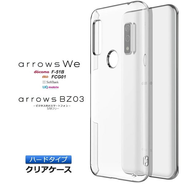 Qoo10] arrows we fcg01 ケース