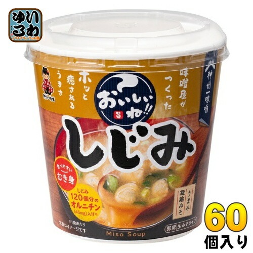 神州一味噌 カップみそ汁 おいしいね!! むき身しじみ 60個 (6個入×10 まとめ買い) 味噌汁 即席 インスタント 生みそタイプ