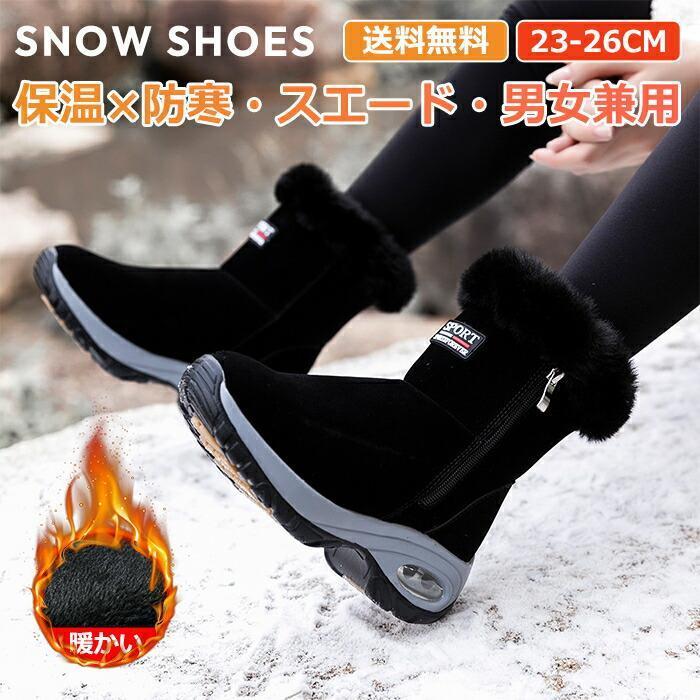 スノーブーツ メンズ レディース ショートブーツ スノーシューズ アウトドア ウィンターブーツ 防水 防寒 防滑 保暖 冬用 カジュアル 綿靴 ボアブーツ 長靴