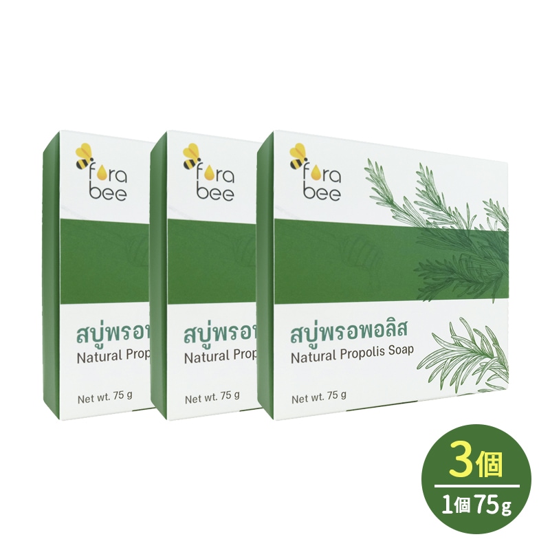 【海外直送品】プロポリス石鹸 75g 3個【全身利用可能 にきび 乾燥肌 敏感肌 固形石鹸 体臭対策】