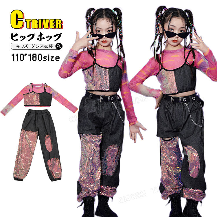 【即納】衣装 キッズダンス衣装 セットアップ ヒップホップ キッズ へそ出し トップス ベスト 長パンツ デニム キラキラ スパンコール ダンス衣装 キッズ カコイイ ダンス衣装 韓国 アイドル 衣装