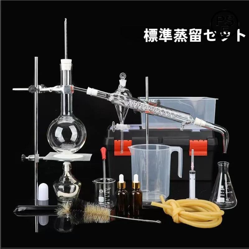 蒸留装置 500ml ラボ用 エッセンシャルオイル抽出 水蒸留器 Welina ガラス器具キット 教育/実験用 ハイドロゾル/アルコール蒸留対応