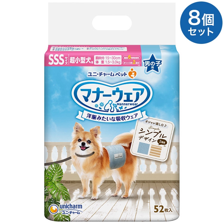 【8個セット】 マナーウェア 男の子用 SSS モカストライプライトブルージーンズ 52枚 超小型犬用 犬用おむつ マナーおむつ ペット用 まとめ売り セット売り まとめ買い