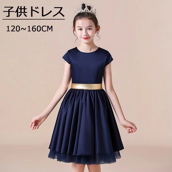 ピアノ発表会 ドレス 中学生 ワンピース 女の子 160 キッズドレス ガール 子供ドレス 子どもドレス 子供 ドレス 演奏会 上品 フラワーガール ベールガール リングガール プリンセスドレス ブラ