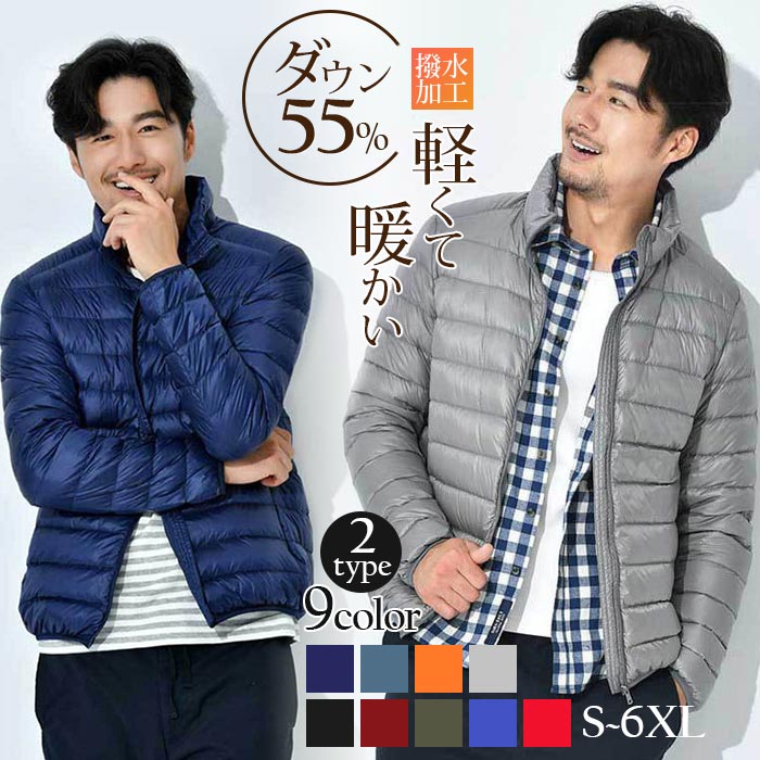 【2025新作】ダウンジャケット メンズ 大きいサイズ ダウンジャケット アウトレット 細身 カジュアルジャケットアウター 軽量 ダウン ビジネス 薄型 冬物 ふわふわ 立て襟 フードつく オ