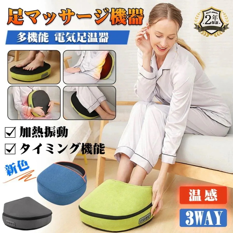 加熱 足ツボマッサージ 新品マッサージ器 腕足ふくらはぎ 足先 取り外し可能 足裏 マッサージ機 プレゼント 小型 フットマッサージャー 5,762円