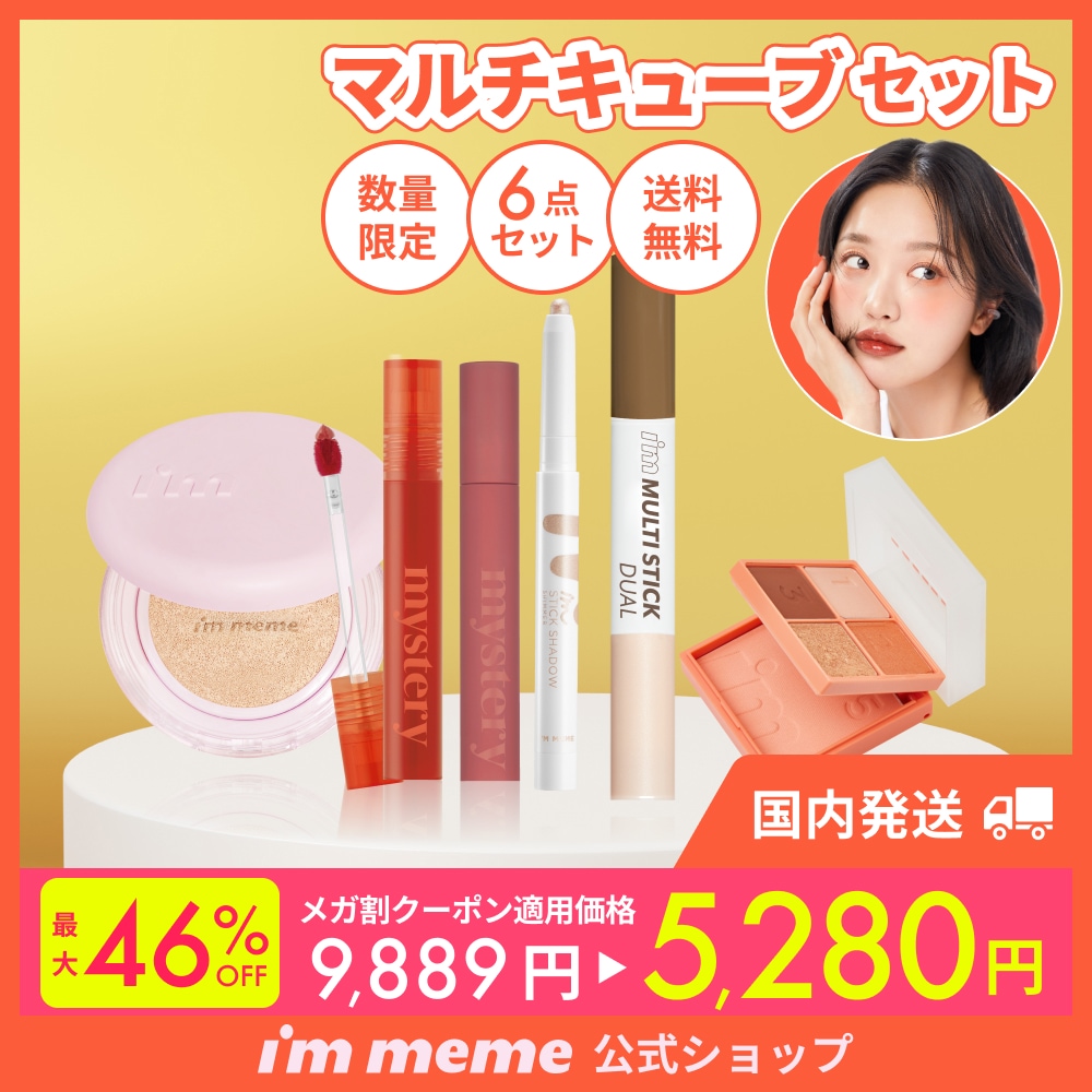 [公式/国内発送]トータルメイクセット＆マルチキューブ　ベースからポイントまでこれ一つでメイク完了