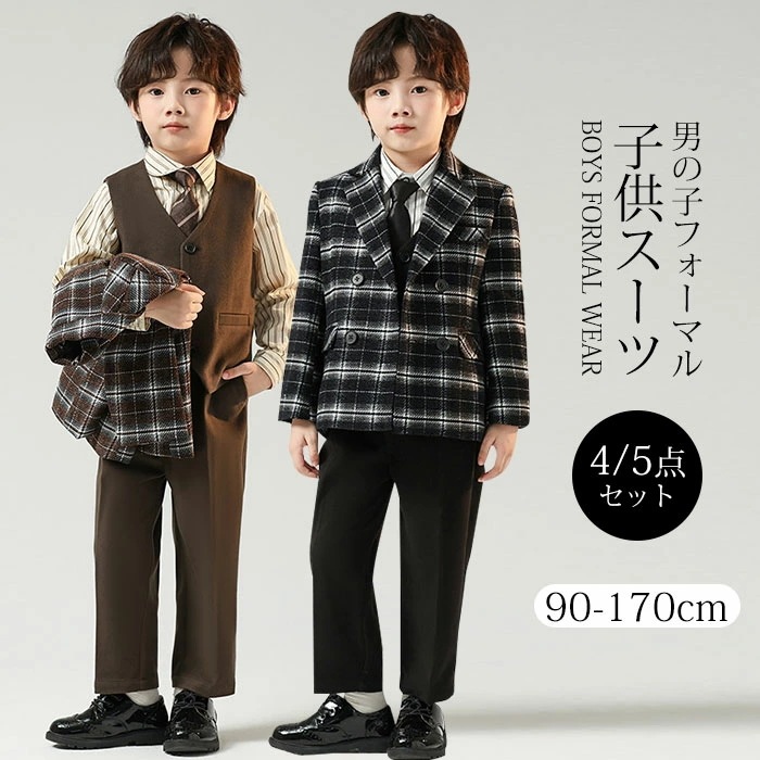 4/5点セット フォーマル 男の子スーツ ネクタイ付き 送料無料 子供スーツ 子供 発表会 スーツ 男の子 ジュニア 七五三 キッズ 入学式 卒業式 入園式 卒園式 誕生日 コンクール 結婚式 冠婚葬