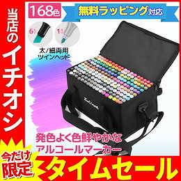 Qoo10 イラストマーカーのおすすめ商品リスト ランキング順 イラストマーカー買うならお得なネット通販