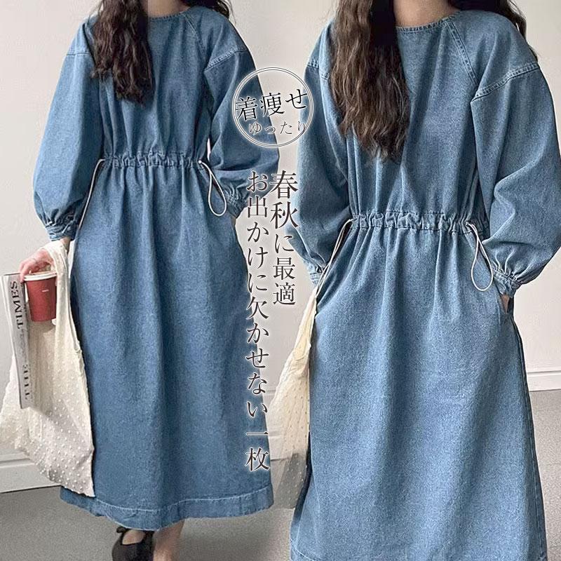 秋新作！ ワンピース フード付き 体型カバー 無地 シンプル デニム 大人 カジュアル マキシワンピ 楽ちん ゆったり ロングワンピ おしゃれ