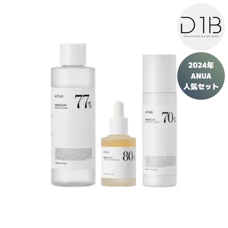 ドクダミ3種セット