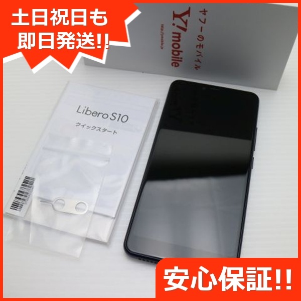 新品同様 Y!mobile Libero S10 ネイビー スマホ 83