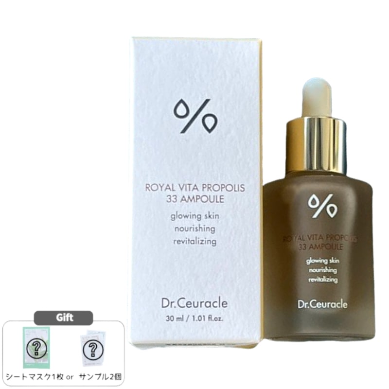 【韓国コスメ】ロイヤルビタプロポリス33 アンプル 30ml ツヤ肌 保湿美容液 トーンケア プロポリスエキス 韓国人気スキンケア